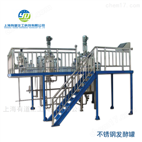 全自动不锈钢发酵罐