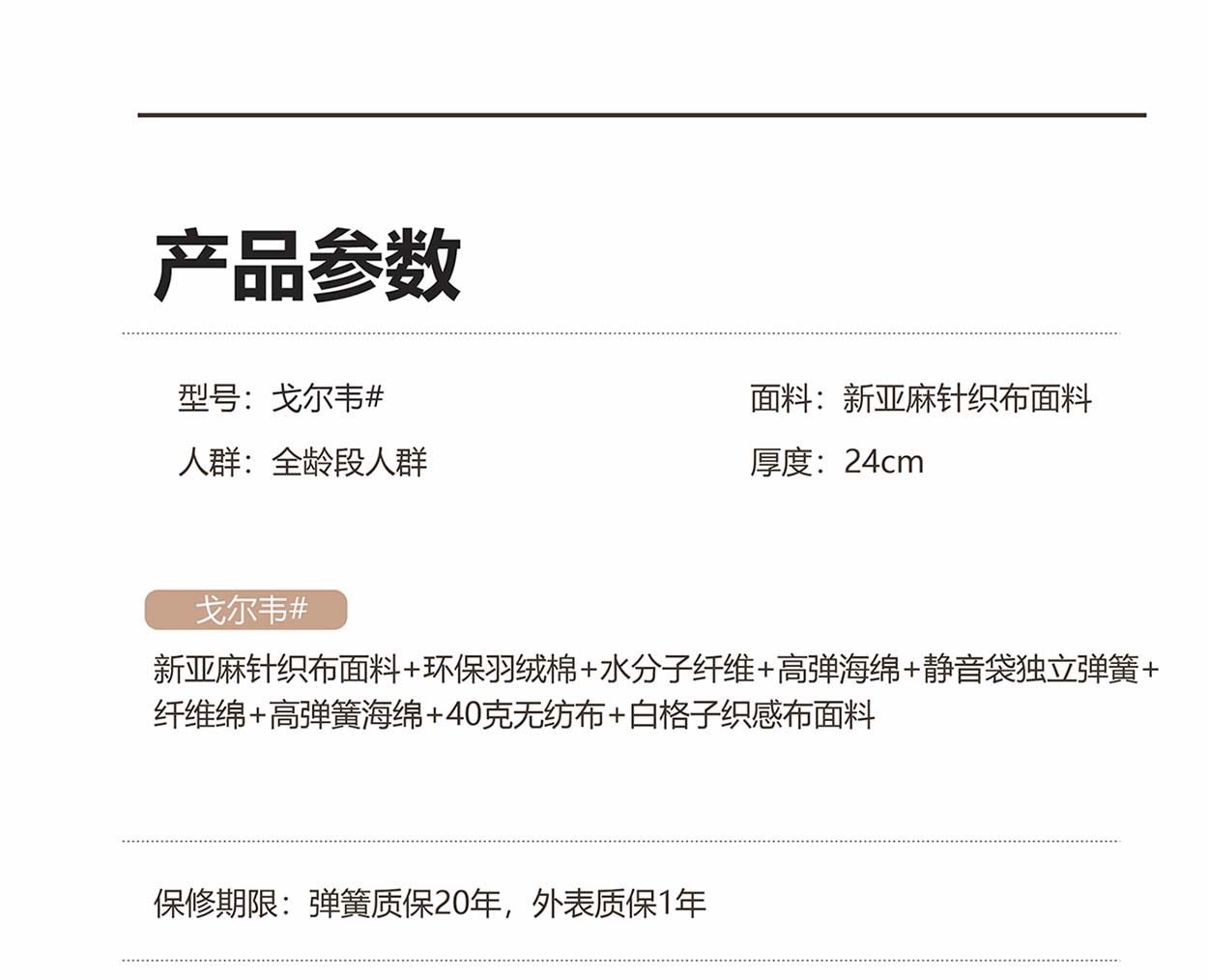 戈尔伟2_1_10.jpg