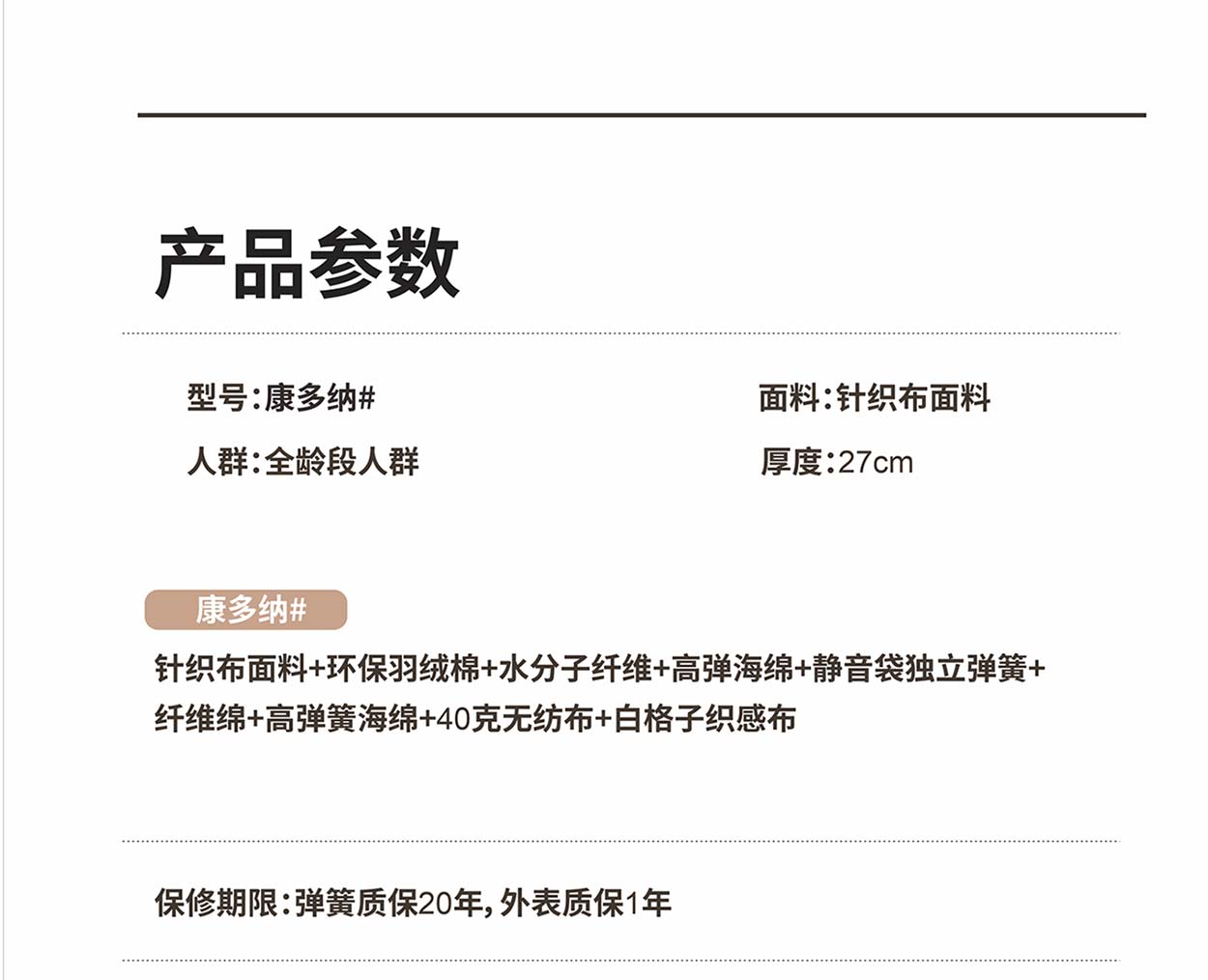 康多纳2_1_10.jpg