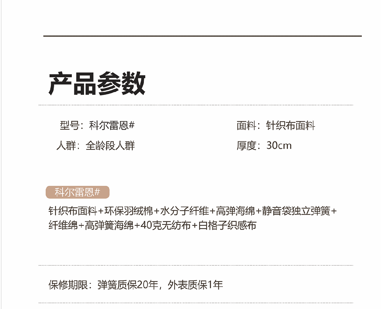 科尔雷恩2_1_10.gif
