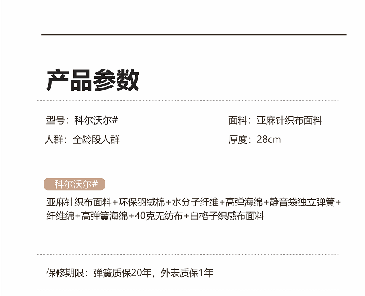 科尔沃尔2_1_10.gif