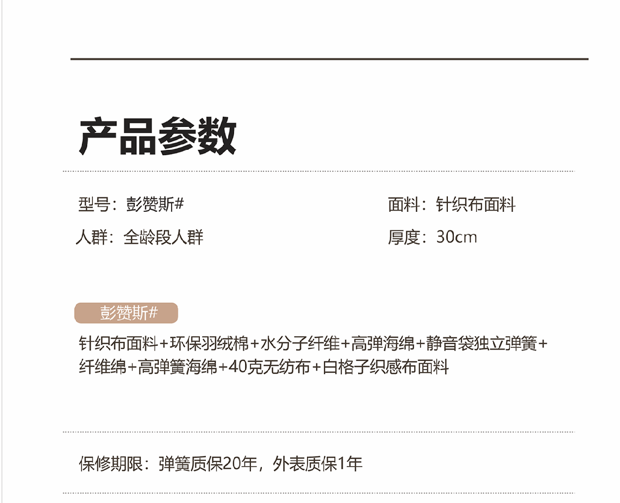 彭赞斯2_1_10.gif