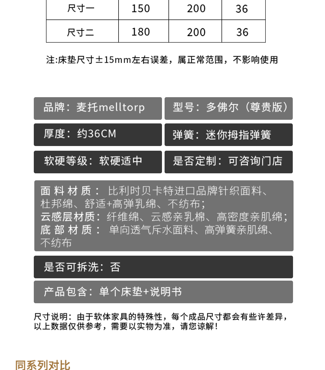 多弗尔-尊贵款手机_13.jpg