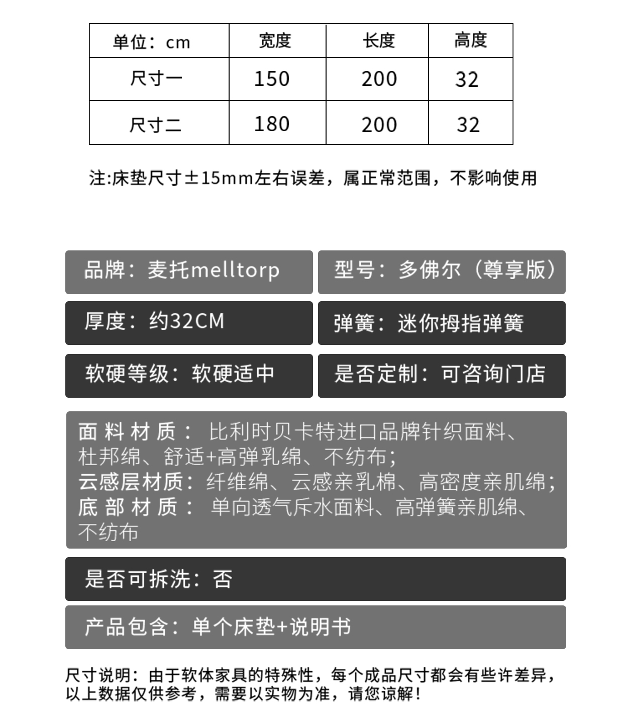 多弗尔尊享款_13.jpg