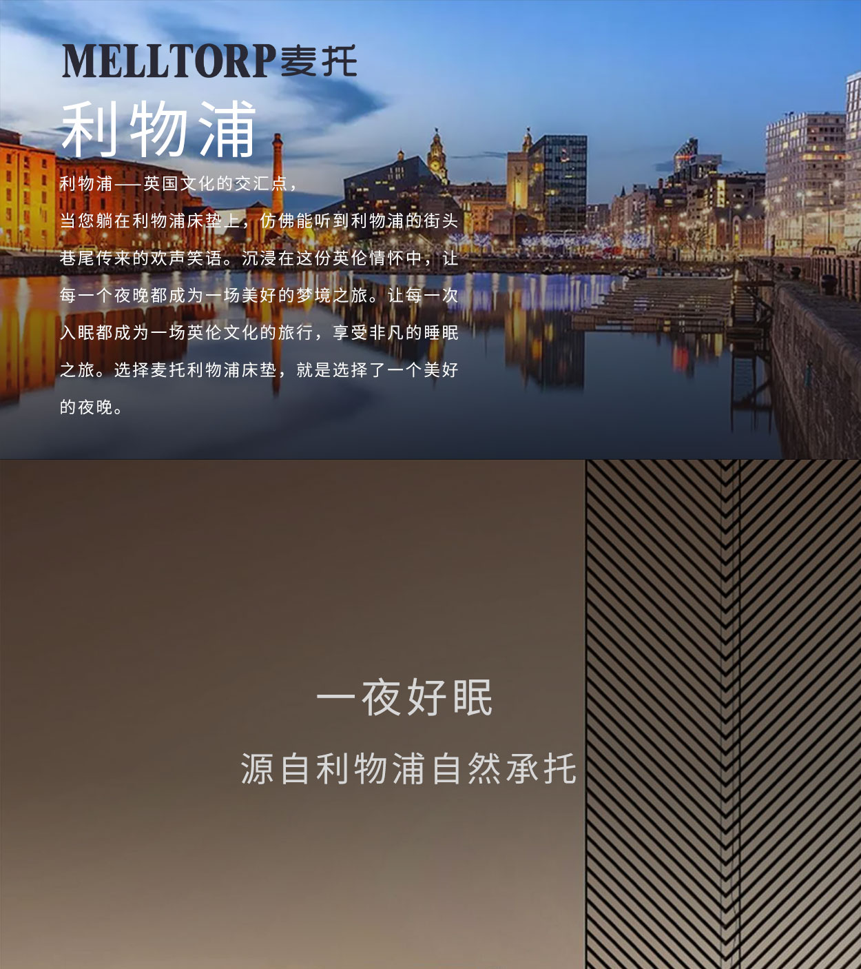 08利物浦尊享版手机_01.jpg